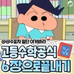Pin page 청춘백과’s Instagram profile post: “고딩들 필수라는... #꿀팁 #생활꿀팁 #꿀팁공유 #공감 #유머 #청… | Family guy... 