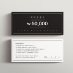 쿠폰디자인에 있는 서가은님의 핀 | 상품권 디자인, 청첩장, 상품권