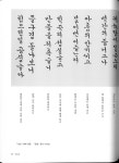 t116A r1 이진선 04.jpg 출처. 농가월령가 (출판사. 서예문인화)