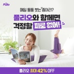 [풀리오]