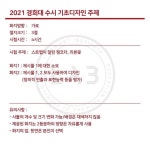 2021 경희대 미대 수시문제 - 2020 | 귀마개, 고양이 장난감, 캠코더