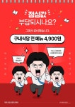 구내식당 할인 홍보 포스터 디자인 망고보드 포스터 템플릿 - 2023 | 포스터 템플릿, 포스터 디자인, 포스터