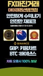 FX마진거래아이큐옵션뱅크점 - 2021