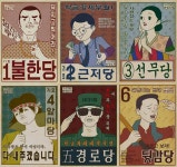 선택20XX 반장선거 by 우주의기운 포트폴리오 - 노트폴리오 선택20XX 반장선거 - 디지털 아트, 일러스트레이션 | 그래픽 디자인 튜토리얼, 복고... 