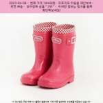 2023-04-06 ㆍ 18400원 ㆍ 라프리모 아동용 레인부츠 - 2023 | 레인부츠, 아동용
