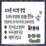 소자본pc방 창업(성인pc방 바둑이,포커,고스톱,홀덤)에 있는 소자본 pc방창업 도움이(엔선시티게임, 그레잇게임) 창님의 핀 - 2020 | 여행 일기... 