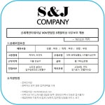 (주)에스앤제이캠퍼니 - 신세계인터내셔날 VOV영업팀 3개월이상 사무보조 채용 ~ 19.12.31 https://ingunilgu.com/work/employ_detail.... 