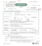 신한지급보증서 | 카드, 10개월, 6개월