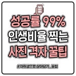 똥손도 인생샷 건지는 격자 활용 꿀팁