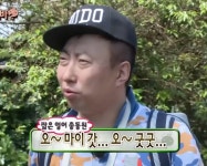 오~ 마이 갓... 오~ 굿굿...