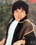 #jackiechan #成龙 #成龍 #성룡 | Jackie chan, Jackie, Martial arts