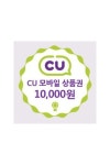 CU 상품권 모음집에 있는 핀