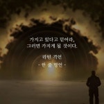 가지고 있다고 믿어라.