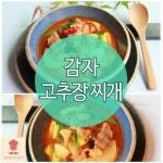 레시피스토어 - - 요리책이 필요없... : 카카오스토리 | 요리, 요리법
