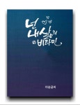 아띠캘리그라피연구소 | 비타민
