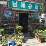 Pin page 창원시 성산구 창이대로 707번길, 사파동 석화유치원 옆. 같은 동네에 살면서 볼수록 기분 좋은 모습이다. | Community, Builder