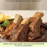 72900원 - [실패없는 생일상] 공룡 소갈비찜 1.5kg 2.5kg 3.8kg 갈비찜 명절선물 추석 밀키트, 2.5kg[무료배송] - | 식품 아이디어, 소갈비... 