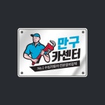 카센터 로고 템플릿