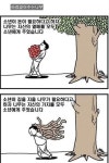 아낌없이 주는 나무_만화 아낌없이 주는 나무_만화 | 아낌없이 주는 나무, 만화, 동화책