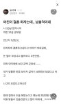 여친이 결혼하자고 해서 충격먹은 삼성 직원.jpg