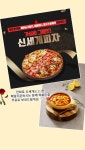 피자에땅여주점에 있는 피자에땅 여주점 0318863655~6님의 핀 - 2021