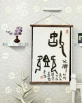 고향 故鄕 Hometown