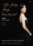 피아노 독주회 포스터 Poster