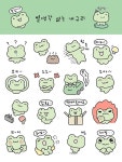 별생각 없는 개구리 카카오톡 이모티콘이 출시됐습니다! 웹스토어에서 구매 시 20% 할인돼요🐸 많이 사용해주세요!!!