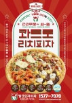 빨간모자피자에 있는 디자인미머님의 핀