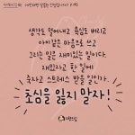 초심을 잃지 말자