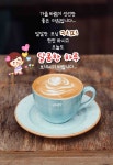 좋은아침 인사말에 있는 산옥이생각님의 핀 | 커피 음료, 아침 인사, 예쁜 사람