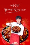Seventeen x DD Chicken #디디치킨 #seventeen #hoshi #호시 #soonyoung #순영 #세븐틴 #sebong #セブチ #スニョン #ホシ | 호시