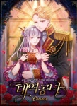 공주왕자에 있는 예진님의 핀 | 종교, 말괄량이, 서점