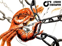 꽃게 쇠사슬 기초디자인