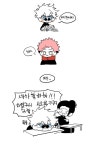 「게토동생 유지로 고죠유지!! 타래로 계속 올라올거에요~ 」괴10/파파の漫画