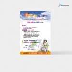 각종인쇄물제작, 모바일디자인제작, 전단지제작, 전단지디자인, 전단지인쇄, 전단지출력, 자석전단지제작, 인천전단지배포, 김포전단지배포... 