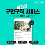 [에리치] SNS 광고 이미지 - 2021 | 광고