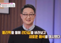 절대적이며 상대적인 리더십의 물리학 EBS 비즈니스리뷰 원데이스쿨 절대적이며 상대적인 리더십의 물리학 EBS 비즈니스리뷰 원데이스쿨