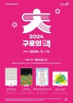 구로구청 구로의책 포스터디자인 — 디자인스튜디오 프로젝트531 Pin on posters