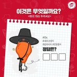 [피자헛][이벤트] 센스넘치는 사람들은 단번에 맞추는 QUIZ! 이것은 무 | 카드 디자인, 배너, 레이아웃