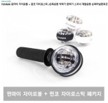 Yunmai(윈마이) 자이로볼 + 윈코 자이로스틱 손목 운동 악력기,완력기,스피너 재활운동 손목터널증후군  -10boon 십분- | 목 운동