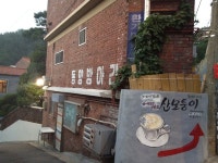 방앗간을 돌아서 커피집..