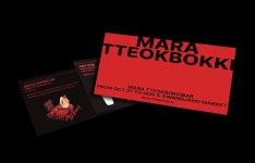 MARA TTEOKBOKKIBAR, GENERAL YONGYONG (마라 떡볶이바, 용용선생) MARA TTEOKBOKKIBAR, GENERAL YONGYONG (마라 떡볶이바... 