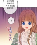 어느 날 공주가 되어버렸다 CHAP 59 어느 날 공주가 되어버렸다 CHAP 59 | Anime, Công chúa, Manhwa