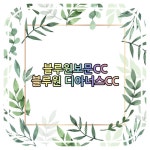 블루원보문CC(블루원 디아너스CC)