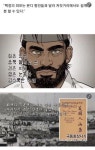 조선시대 백정의 이목구비