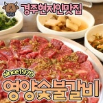 (광고)경주에서 50년 이상 영업해온!한우숯불 구이 전문점인 영양숯불갈비!-12시간... - 2021 | 구이, 식품 아이디어, 야채 샐러드