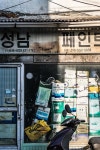 #부산-285 ( #Busan-285 ) 2017 | 부산, 추억