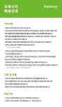 편스토랑 어남선생 또치닭 - 2021