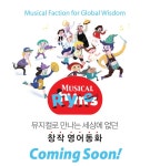 Musical Rhymes EVENT | 뮤지컬
